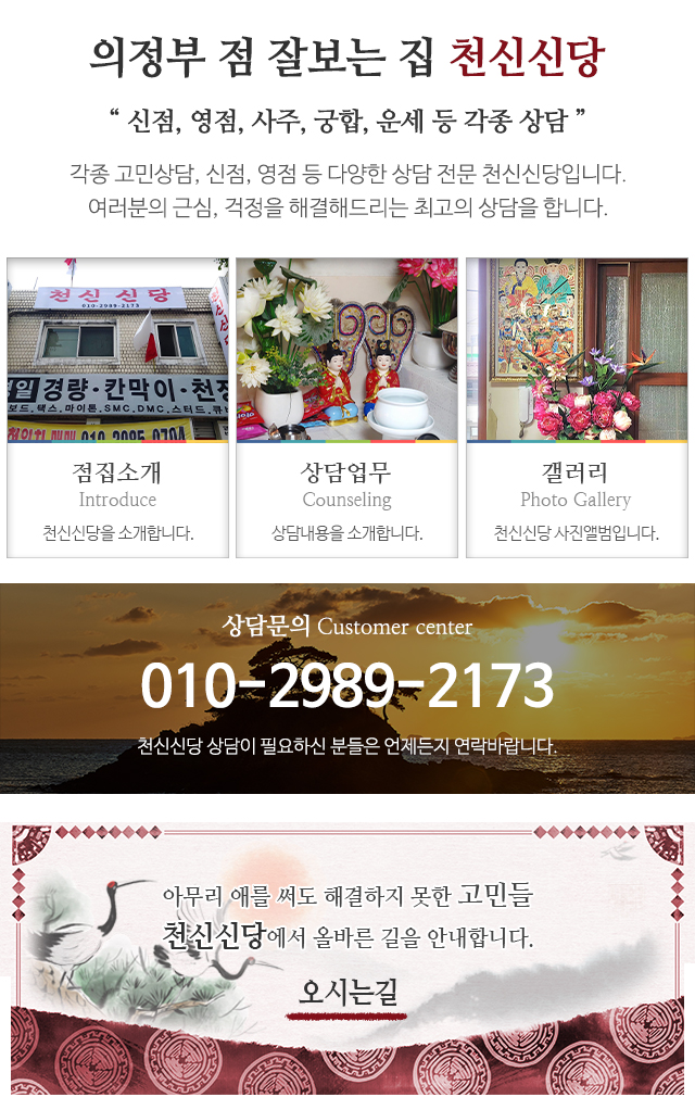 천신신당_메인중단
