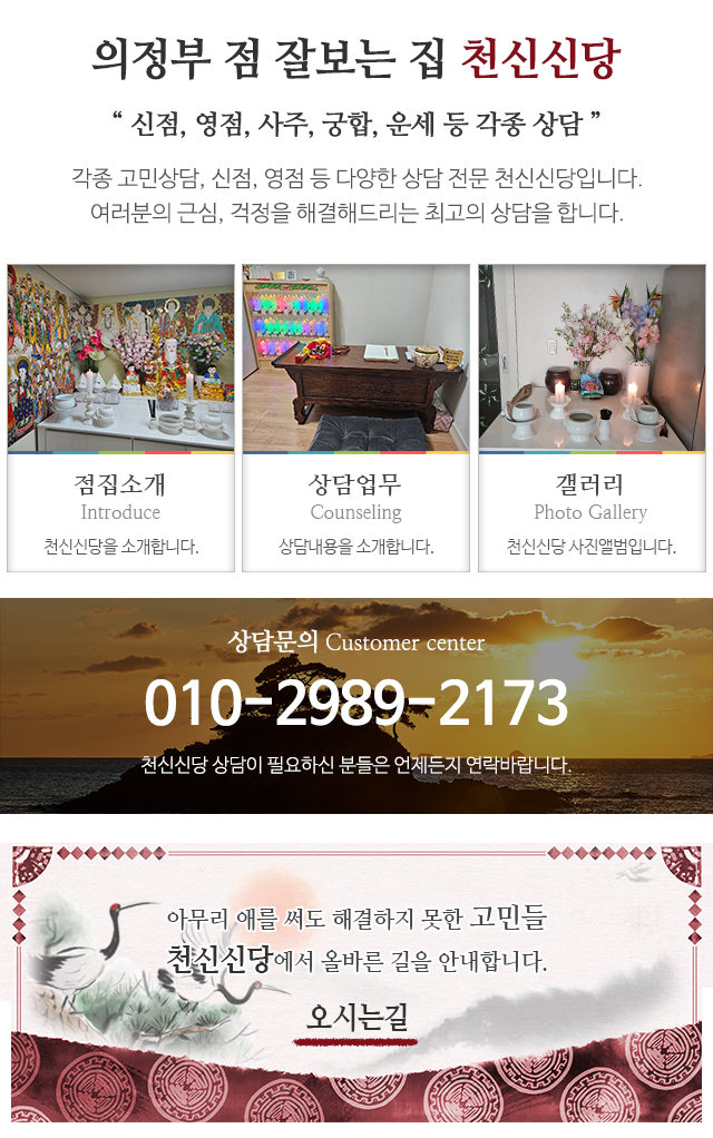 천신신당_메인중단